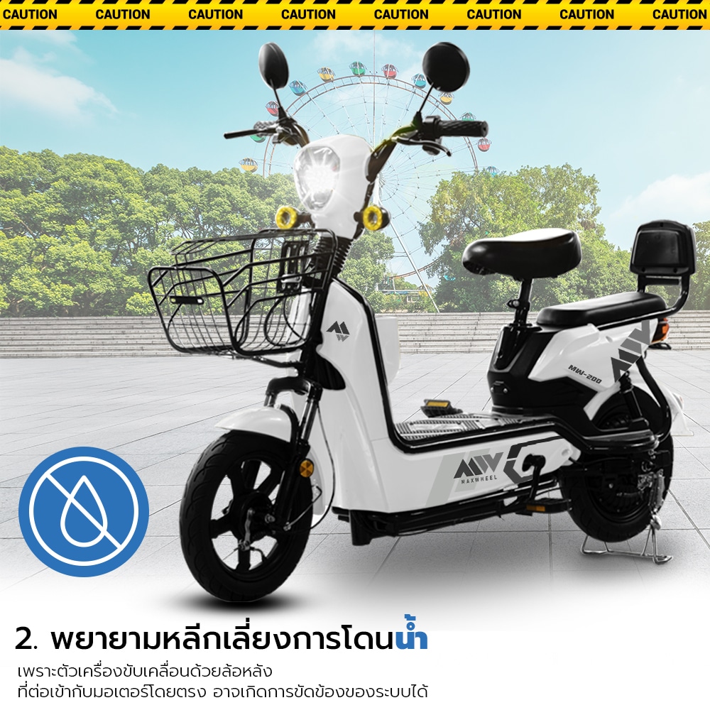 MAXWHEEL จำหน่ายจักรยานไฟฟ้า มอเตอร์ไซค์ไฟฟ้า