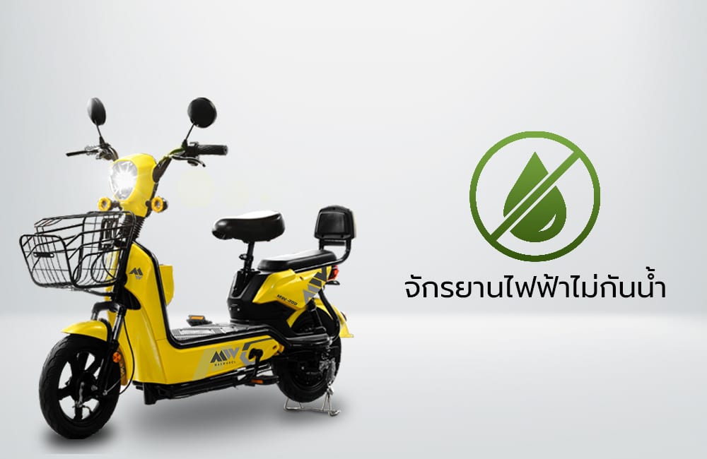 MAXWHEEL จำหน่ายจักรยานไฟฟ้า มอเตอร์ไซค์ไฟฟ้า